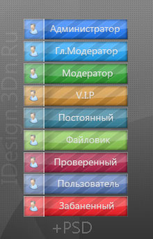 Очень красивые иконки групп для Ucoz + PSD
