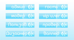 Голубые иконки групп для Ucoz