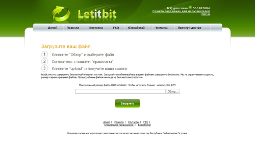 Шаблон uCoz Letitbit.net