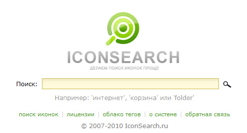 Сервис поиска иконок Iconsearch.ru