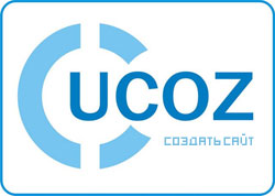 Создать сайт бесплатно Ucoz