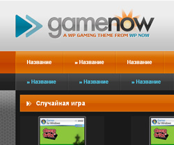 Шаблон uCoz GameNow