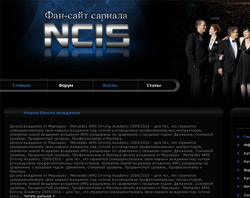 Шаблон сериала NCIS для uCoz