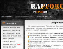 Шаблон для хостинга uCoz RapForce