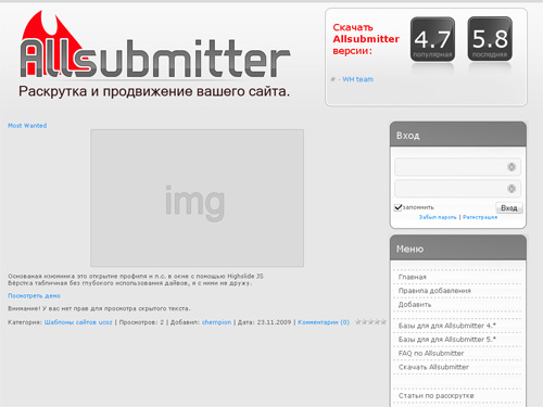 Шаблон uCoz Allsubmitter