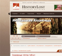 Шаблон uCoz HistoryLost